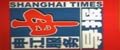 Shanghai Times logo
